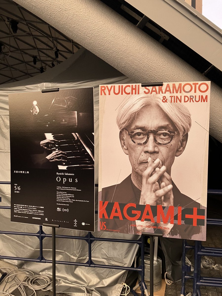グラングリーン大阪で19時から 『Ryuichi Sakamoto | Opus』 坂本龍一