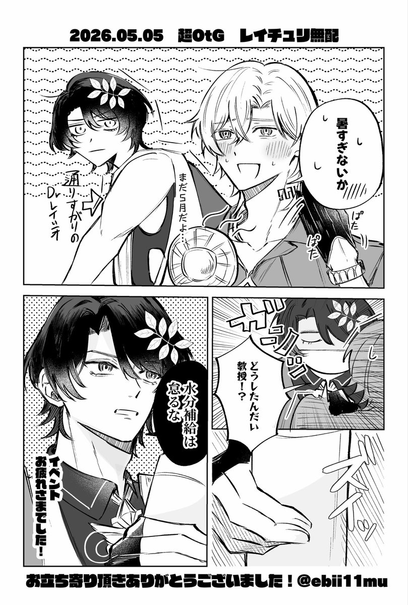 えびこ tweet media