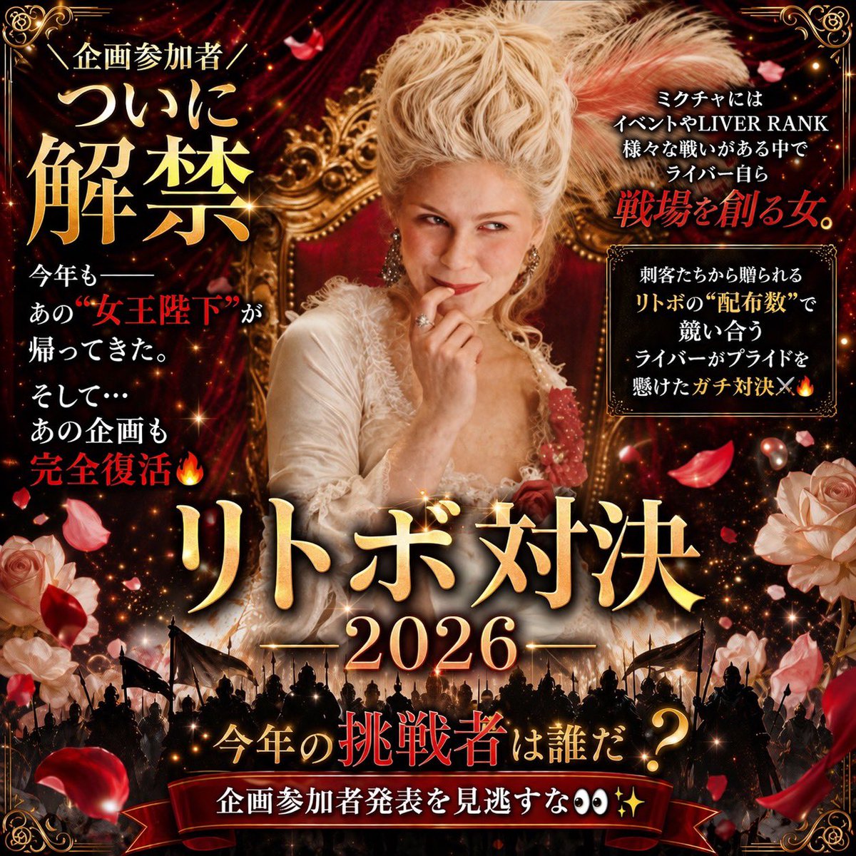 新•女王陛下 tweet media