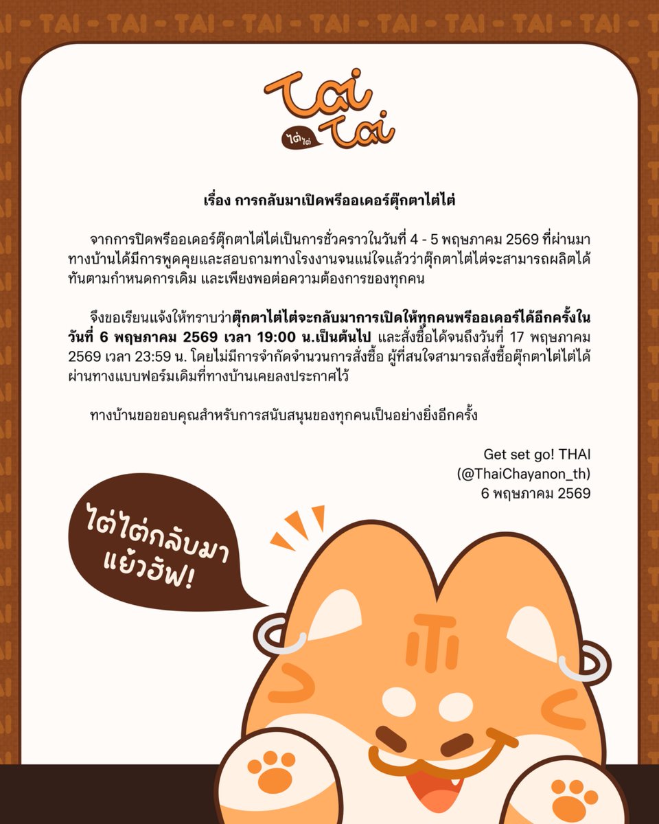 Get set go! THAI 🚀✨ tweet media