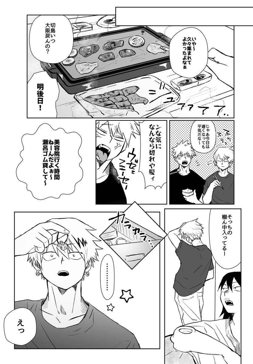 とと@5/6 西２ ハ36b tweet media