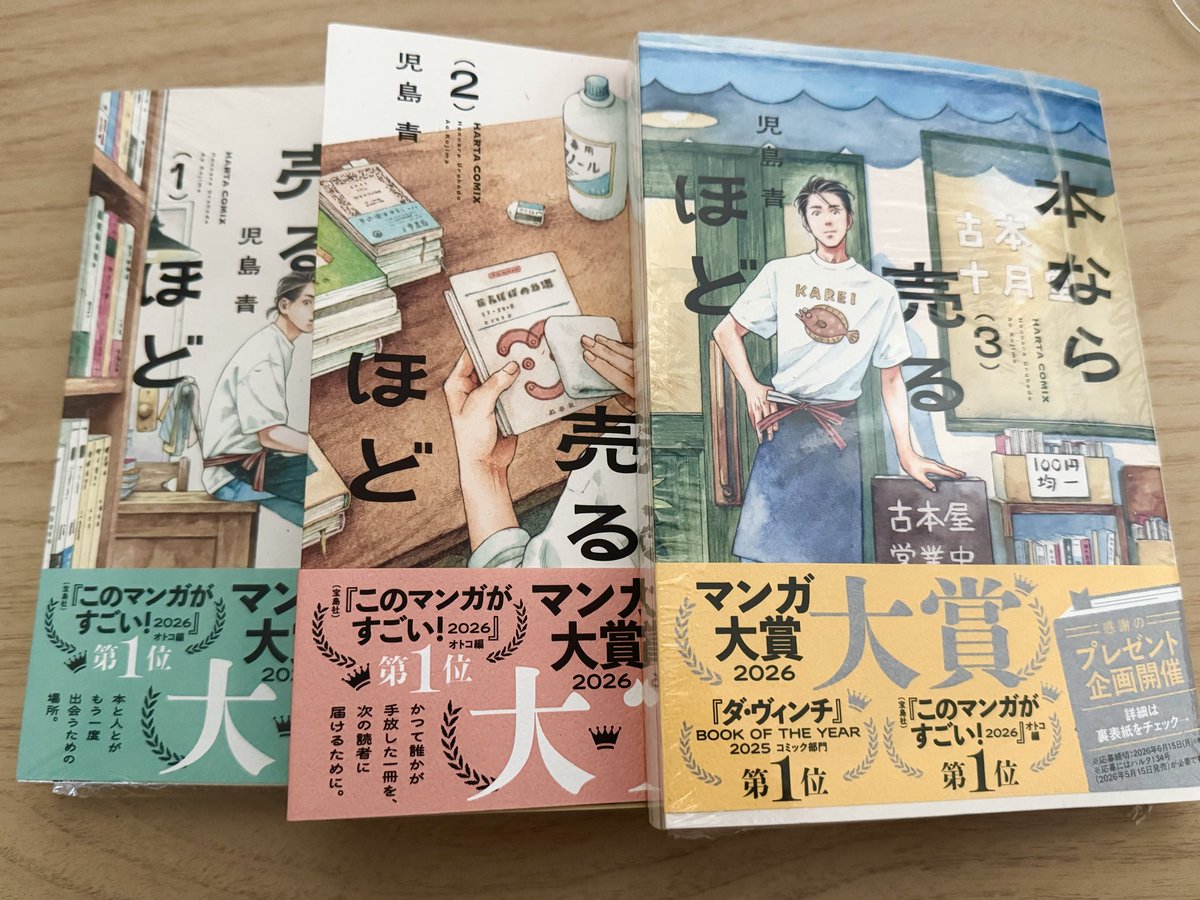 ひまわり🌻読書垢📚 tweet media