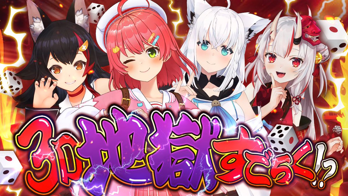 /／
🎲🔥#あやふぶみこ ３Ｄ地獄すごろく🔥 🎲
　　５月６日２０時START‼
\＼

地獄すごろくを３Ｄで…⁉️

地獄すごろく終わらないと出られない部屋に
あやふぶみをお呼びしました…😎

一体どうなるんだ、、、、⚡️

🔽待機所🔽、
youtube.com/live/1wJeZPQ5-…