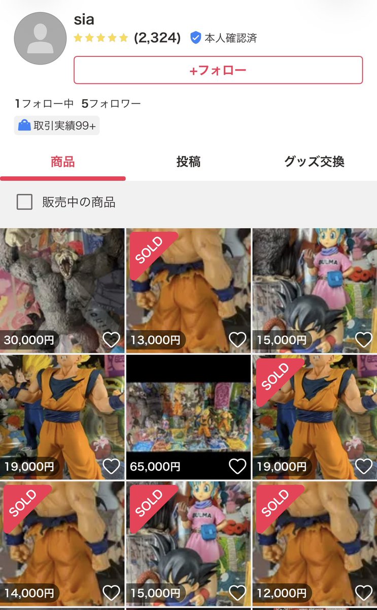 専用です。※購入しないでください。 204f9e867e13d455a99794cd2ba616