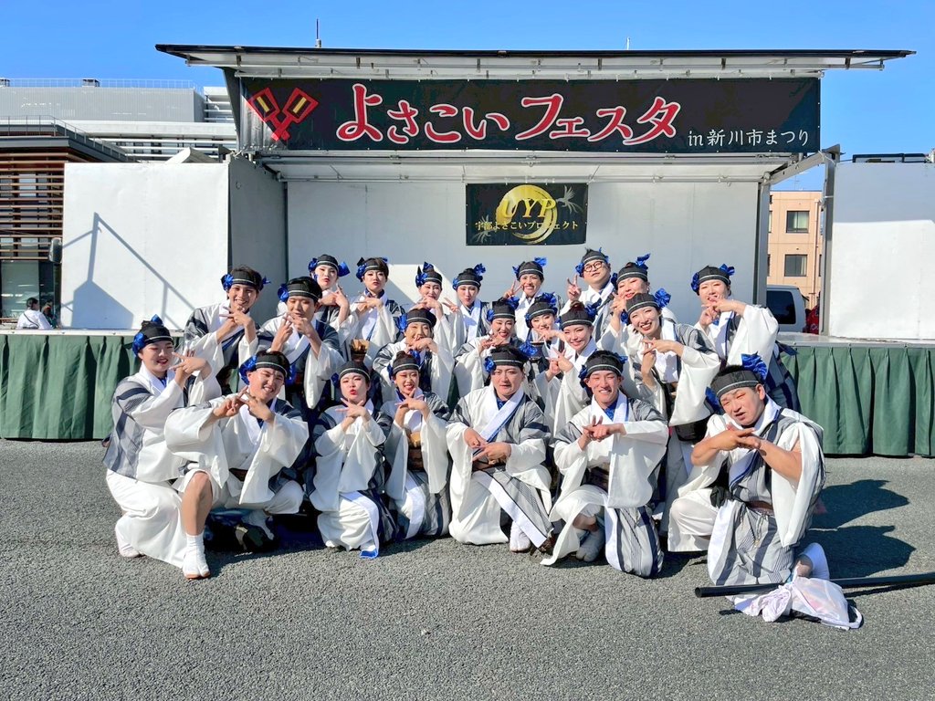 buryujin's tweet photo. 【演舞報告🎏】
5月5日（火）宇部市で開催されました、よさこいフェスタ21in新川市まつりに参加いたしました⭐️

2026シーズン『龍雫』での初めてのお祭り参加となりました！

良いお天気の中、たくさんの方にご覧いただき清々しい気持ちで演舞することができました☀️🌿

舞龍人メンバーでのお祭り参加も久しぶりで、心地のよい疲労感で体力取り戻していこうね✊✨と今シーズンもワクワク楽しい1年になりそうです❤️‍🔥

お祭りの運営をしてくださったホストチームの皆さまありがとうございました😌

#舞龍人 #龍雫
#よさこいフェスタ
#宇部新川 #よさこい