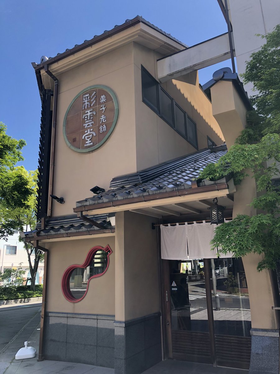 tabitanu's tweet photo. #松江 は水の街。水路沿いをぶらぶら歩いて和菓子屋巡りなどを。
#たびたぬ2026GW四国中国 https://t.co/OFjEp26GeN