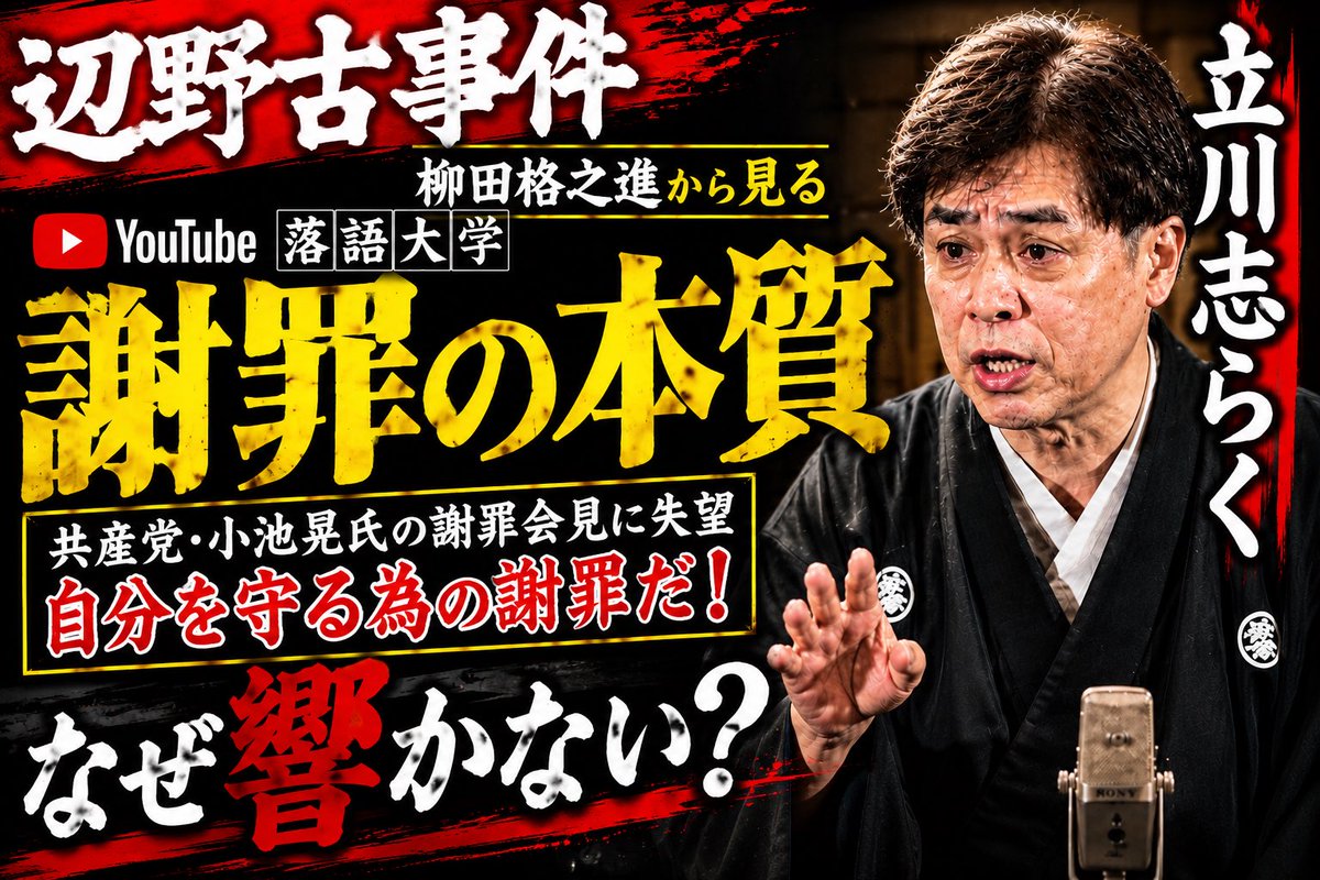 志らく tweet media