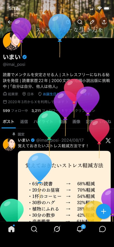 imai_posi's tweet photo. 今日風船が上がりました🎈

今年も無事に誕生日を迎えることが出来ました。

これも周りの皆さんのおかげです。ありがたいことです。

今ポスト投稿も低浮上中ですが、近日中に再始動する予定です。

よろしくお願い致します！ https://t.co/QcHYMkuvl0