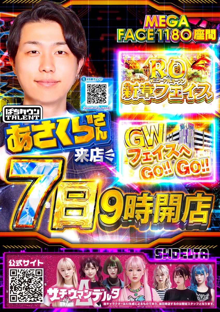 🔥✨⑤月RO新章フェイス🔥＃挑戦🔥 ✨⑤月⑦日✨777リーグルーキ戦以来