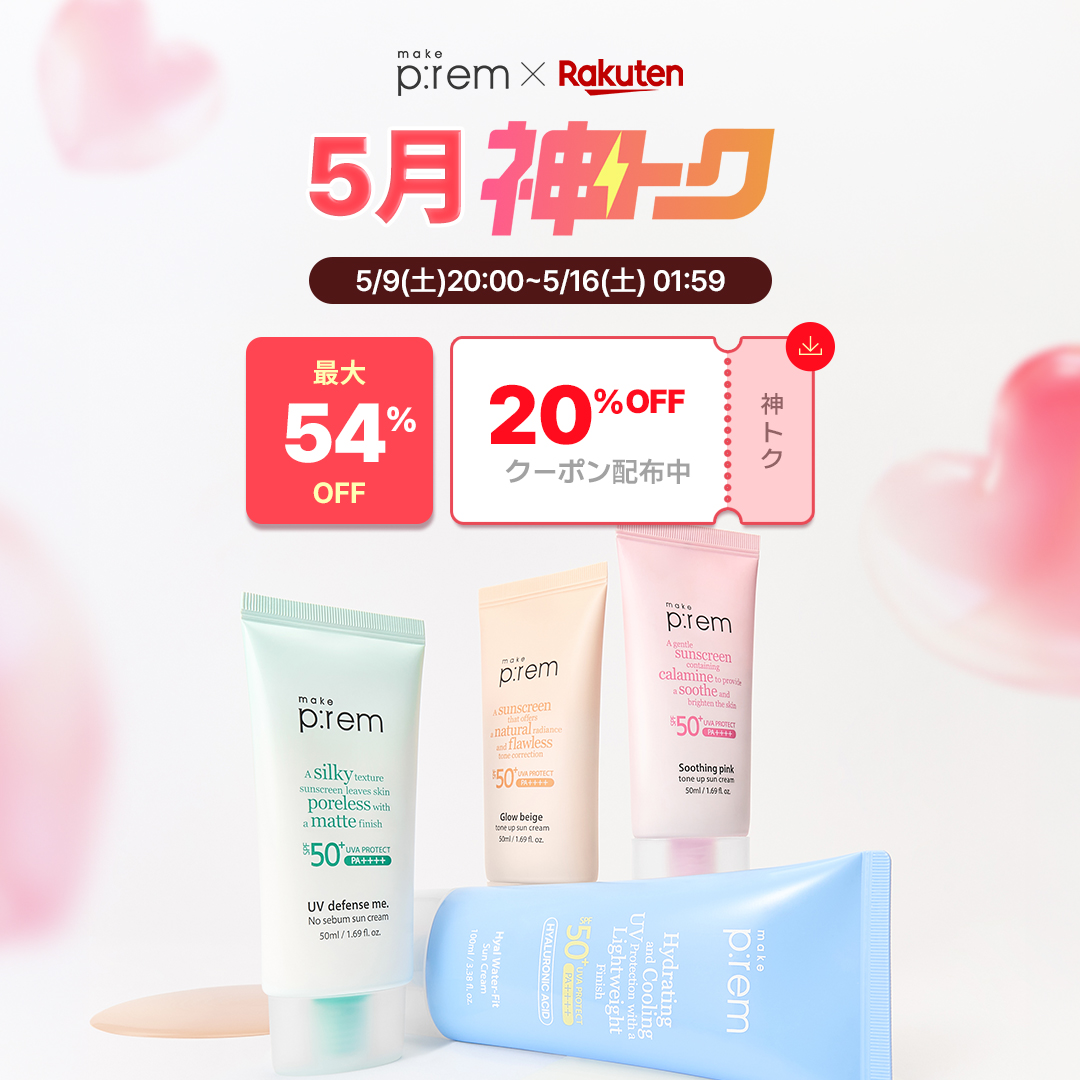 MAKE P:REM(メイクプレム) 日本公式 tweet media
