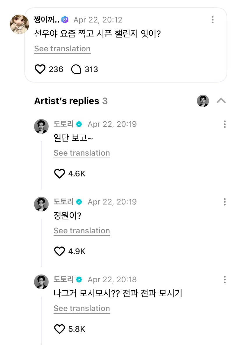 ปชจ fan account ㅡ 선우 tweet media