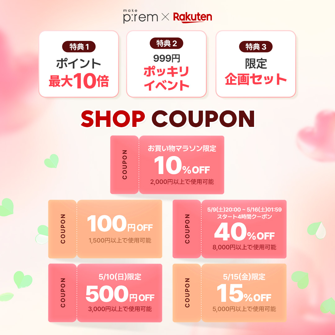 MAKE P:REM(メイクプレム) 日本公式 tweet media