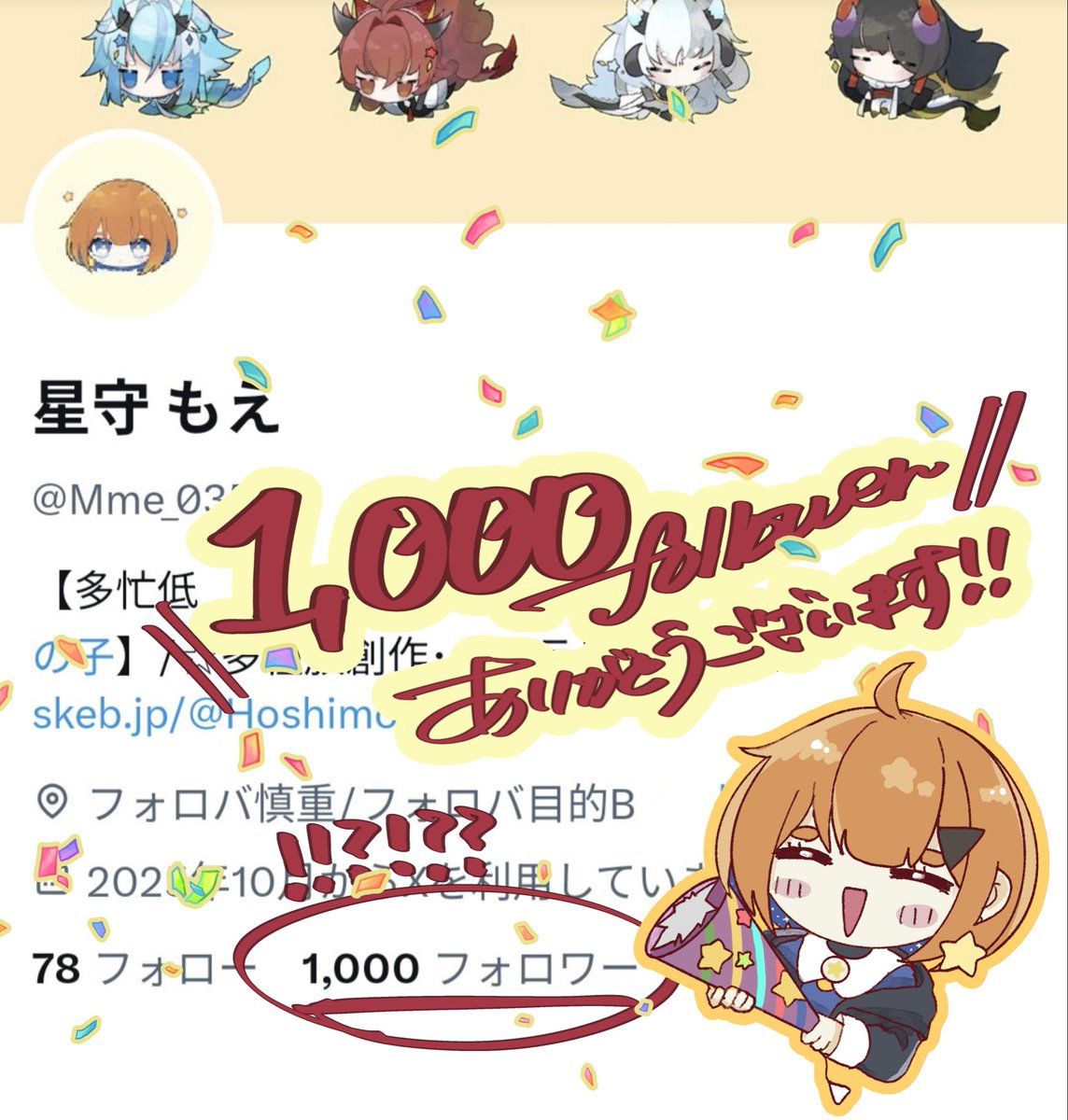 星守 もえ tweet media