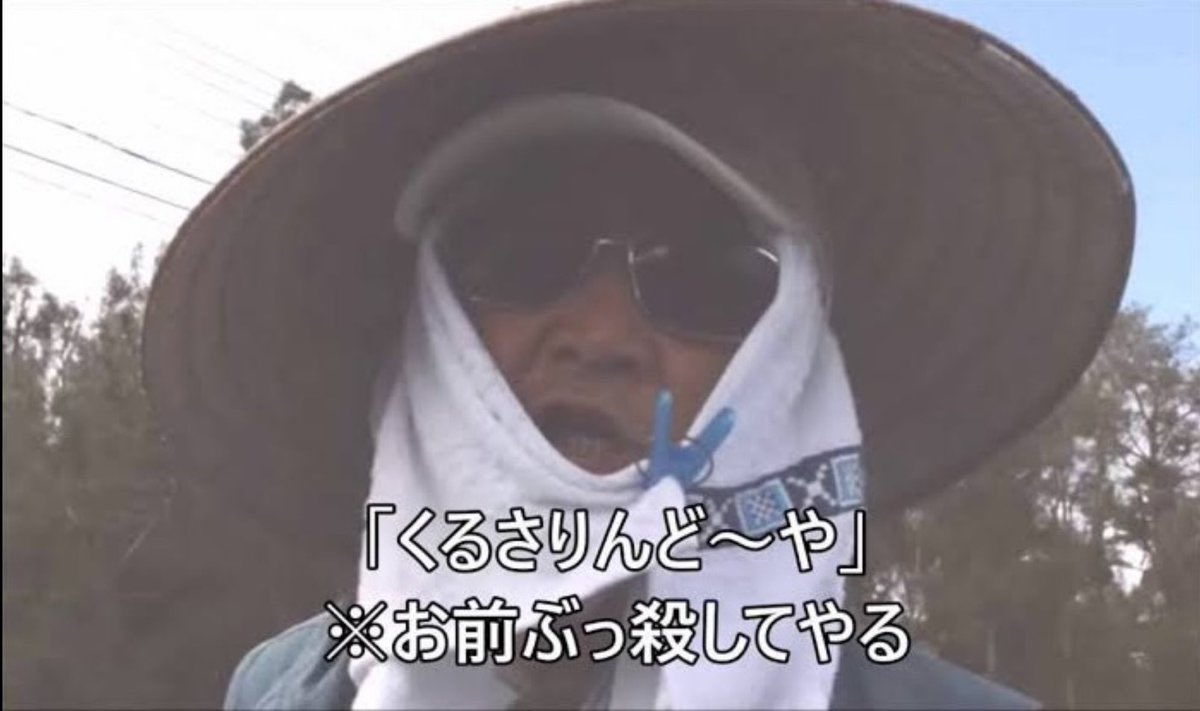 ボギーてどこん（浦添新基地建設見直し協議会） tweet media
