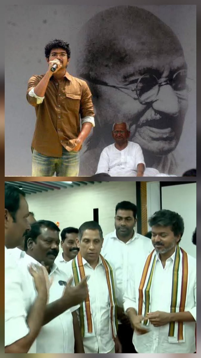 idumbaikarthi's tweet photo. 2011!

காங்கிரசு ஆட்சியின் ஊழலுக்கு எதிராக அன்னா ஹசாரே நடத்திய உண்ணாநிலை போராட்டத்தில் பங்கேற்றது பார்த்திபன்.

2026!

காங்கிரசுடன் கூட்டணி அமைத்து, அக்கட்சியின் துண்டைப் போட்டுக் கொண்டு பெருமையோடு நிற்பது லியோ!

அவர் வேற! இவர் வேற! https://t.co/IpQXSUfnDO