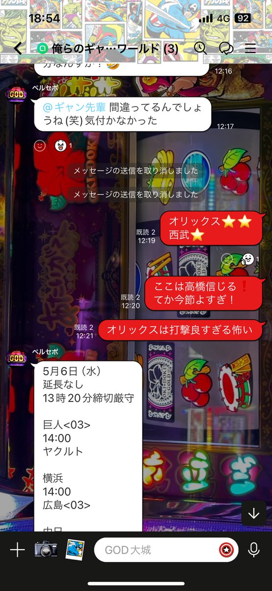 ドキドキchannel tweet media
