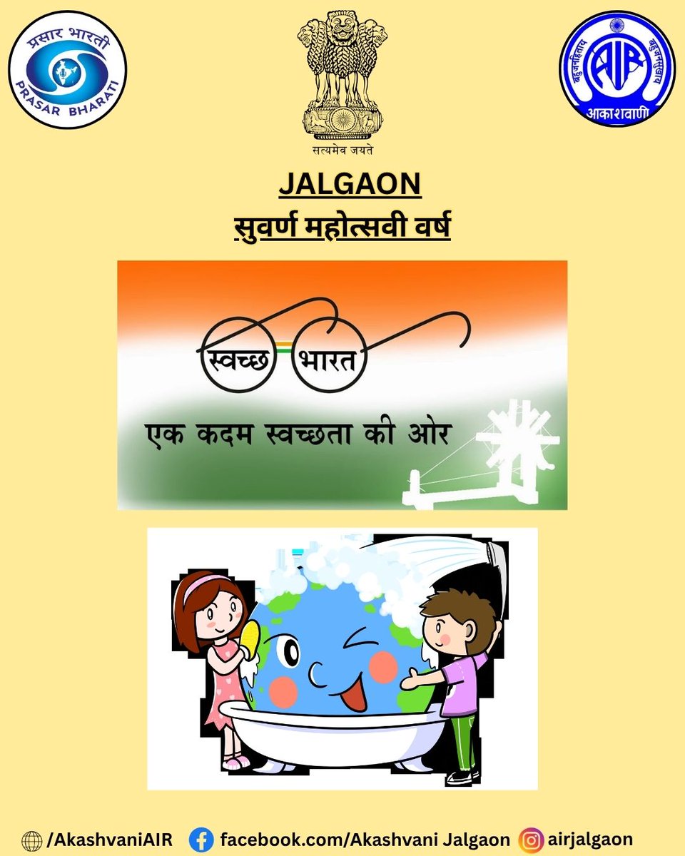 AKASHVANI JALGAON tweet media