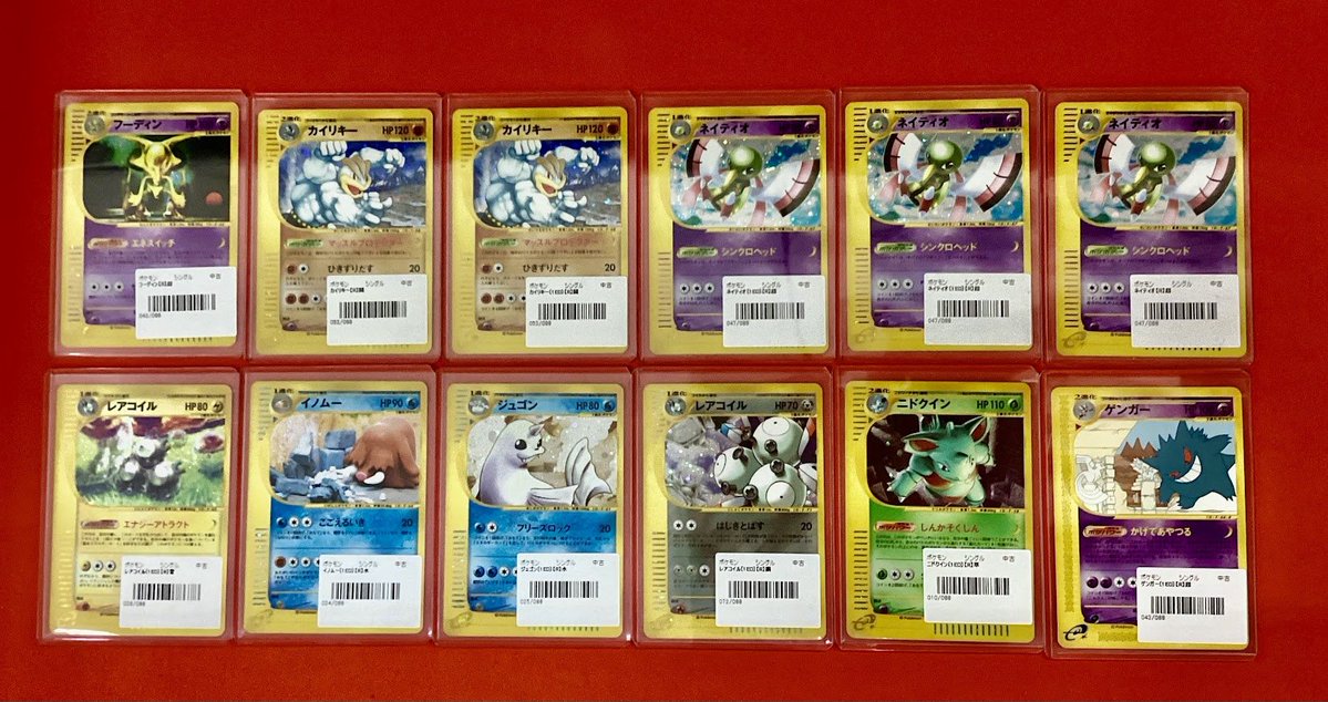ポケモンカード 販売情報】 「レアコイル」 「ジュゴン」 「イノムー