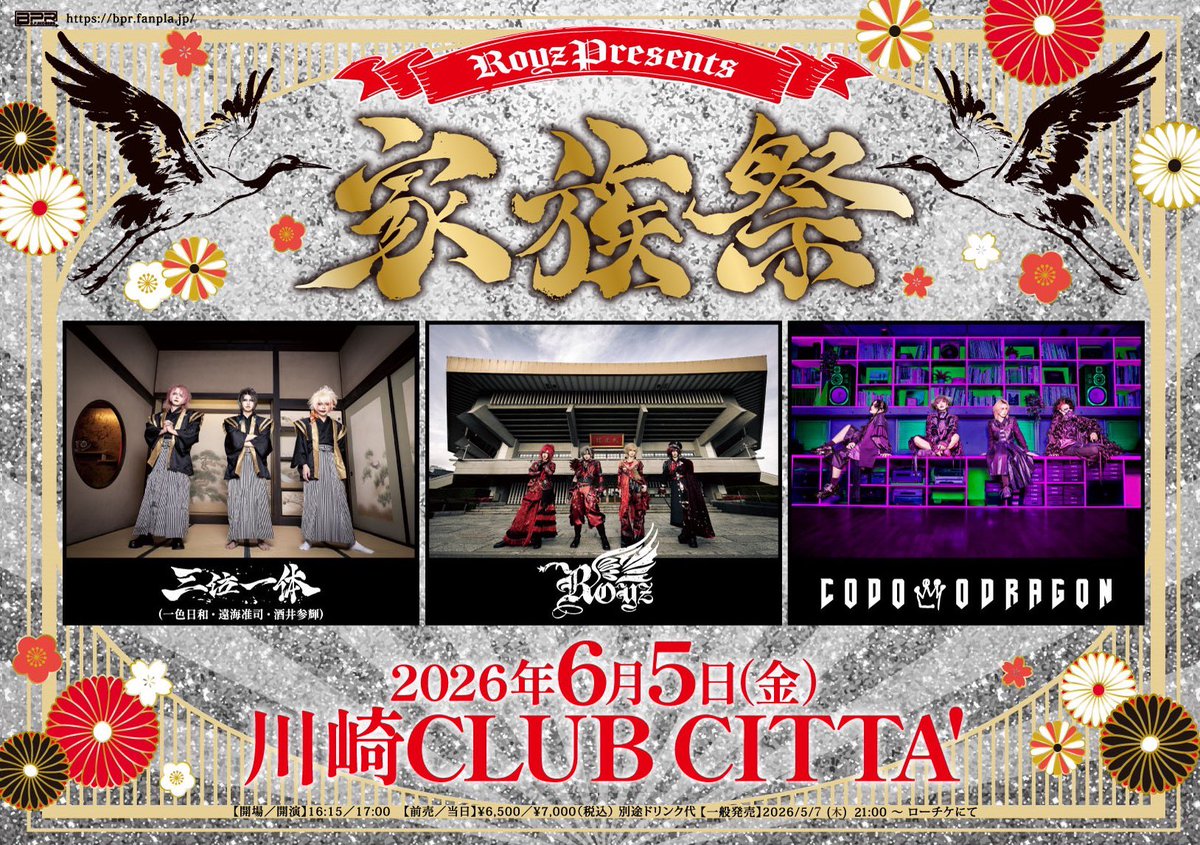 【匿名配送】己龍 子龍 会報 9～14、18～20 9枚セット 己龍】酒井 参輝 (@kr1216_mitsuki) / Posts / X