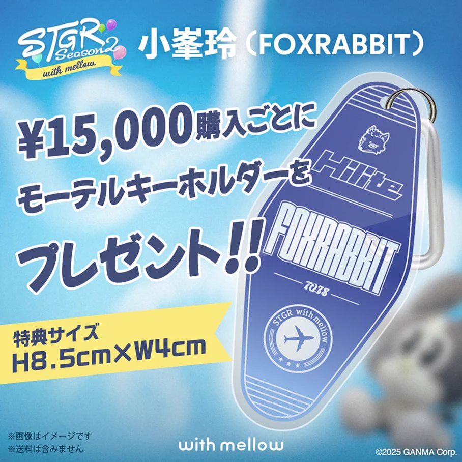 小峯玲 FOXRABBIT with mellow ポーチ with mellow on X: 