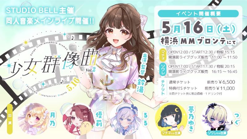 横浜ブロンテ(Bronth.LIVE) tweet media
