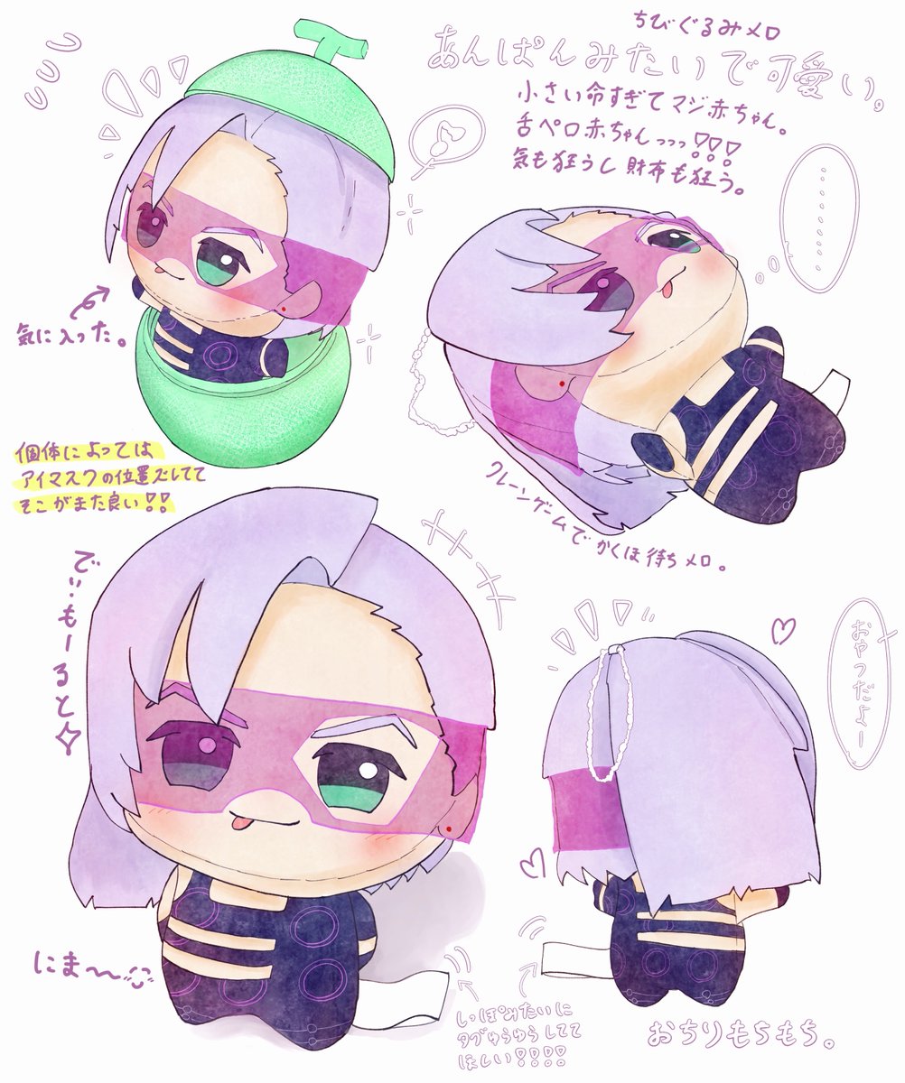 Nehori_Hahori7's tweet photo. ちびぐるみ🍈ぬいのあれこれ https://t.co/KGpFZQaer8