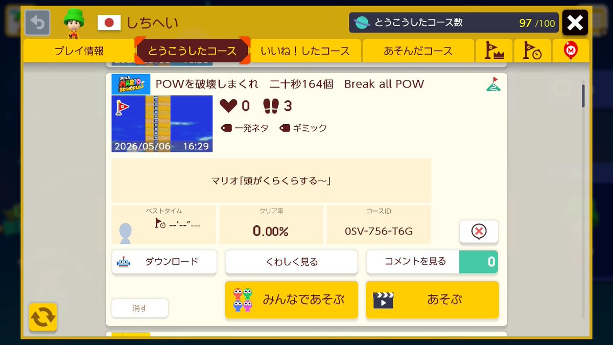 parasullber's tweet photo. 新コース投稿しました！
よかったらやってみてください！
#スーパーマリオメーカー2 　#マリオメーカー2　#マリオメーカー　#スーパーマリオメーカー　#SUPERMARIOMAKER2
#一発ネタ
#ギミック #SMM2 https://t.co/tkgmTp5am1