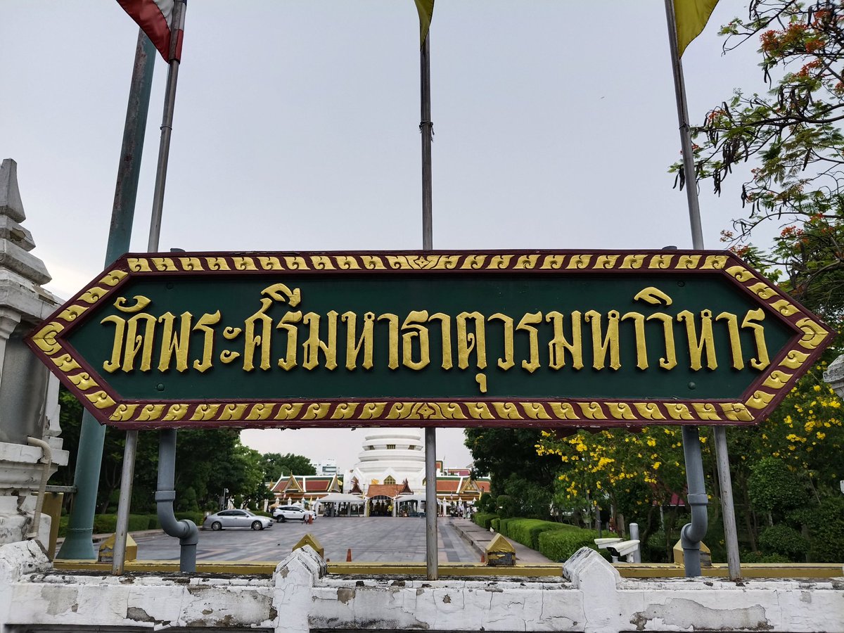 ดร.ตาต้า วัดไทย การ์ฟิลด์ 🍞🥚🥓 tweet media
