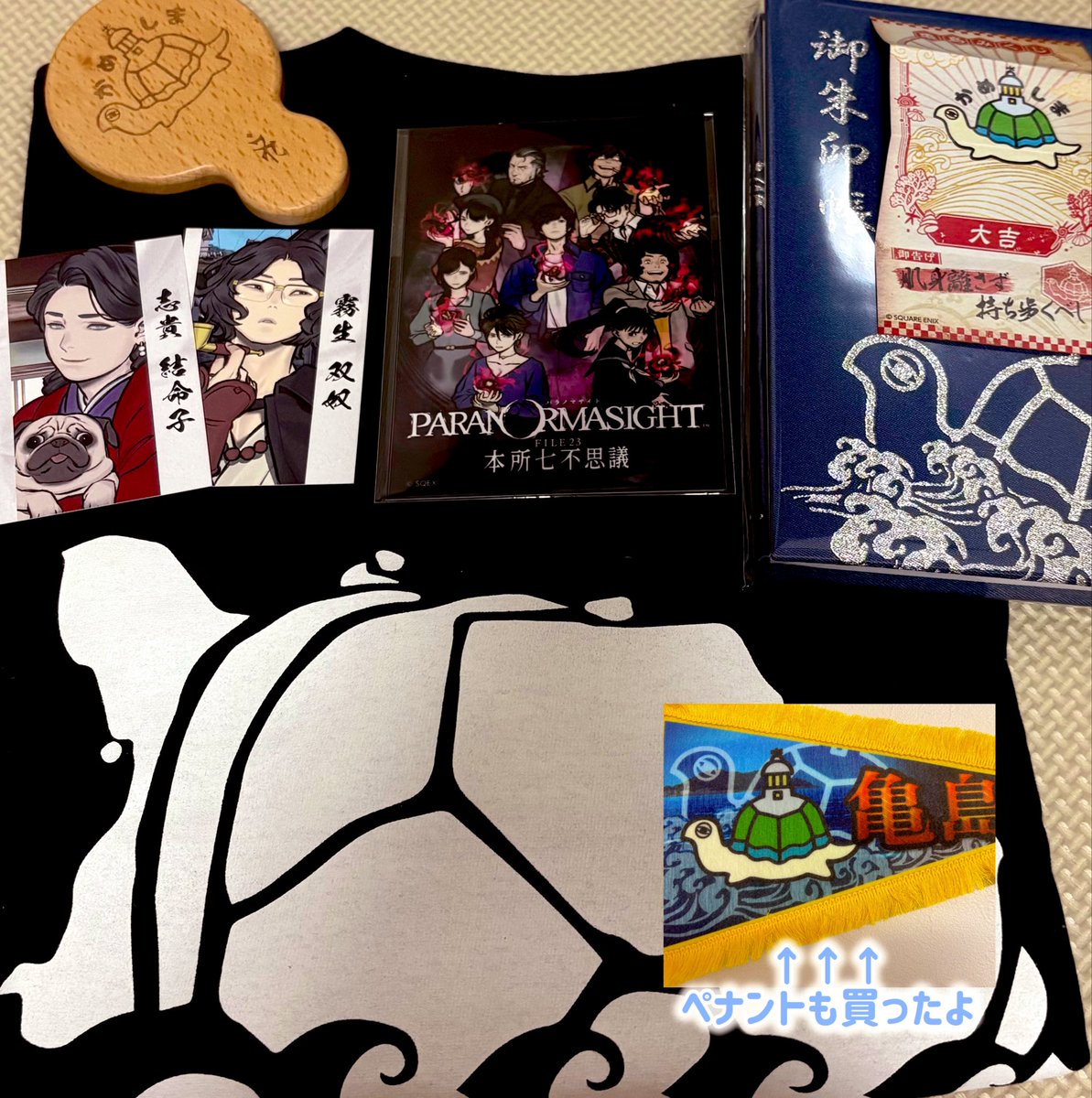 supuRiiisu's tweet photo. パラノマサイト 超常ストアIII行ってきた！

最初は整理券���れなかったけど、2日に見たら3日14時枠が空いてて奇跡的に行けた✌️
欲しかった呪詛珠は売り切れだったけど、色々買えたし、おみくじ大吉だった☺️

その後は墨田区巡りして北斎美術館へ！
いつか亀島のモデルの神島も行きたいなぁ🤔 https://t.co/V3eixYtydB