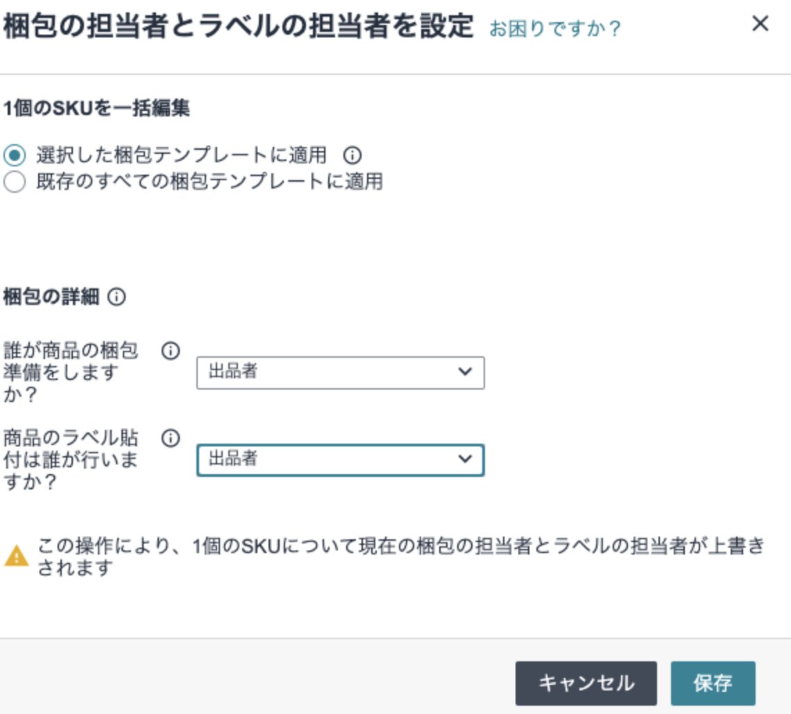 あくと@俺流納品代行 EC Seller Supporter tweet media