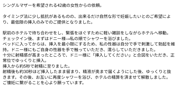 yuusaport's tweet photo. 精子提供のレポートです。

42才シングルマザー希望の女性へ提供を行ってきました！
���低限の挿入のみでの提供です。

ご依頼やご相談等ありましたら、いいねやフォローいただければDM送ります。直接DMでも大丈夫です。

#精子提供 #タイミング法 #選択的シングルマザー https://t.co/L9mOlDVNaK
