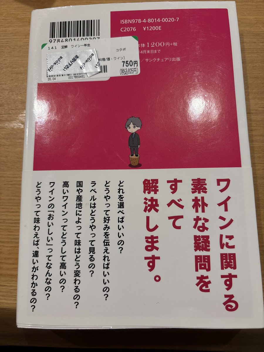 香水の翁 tweet media