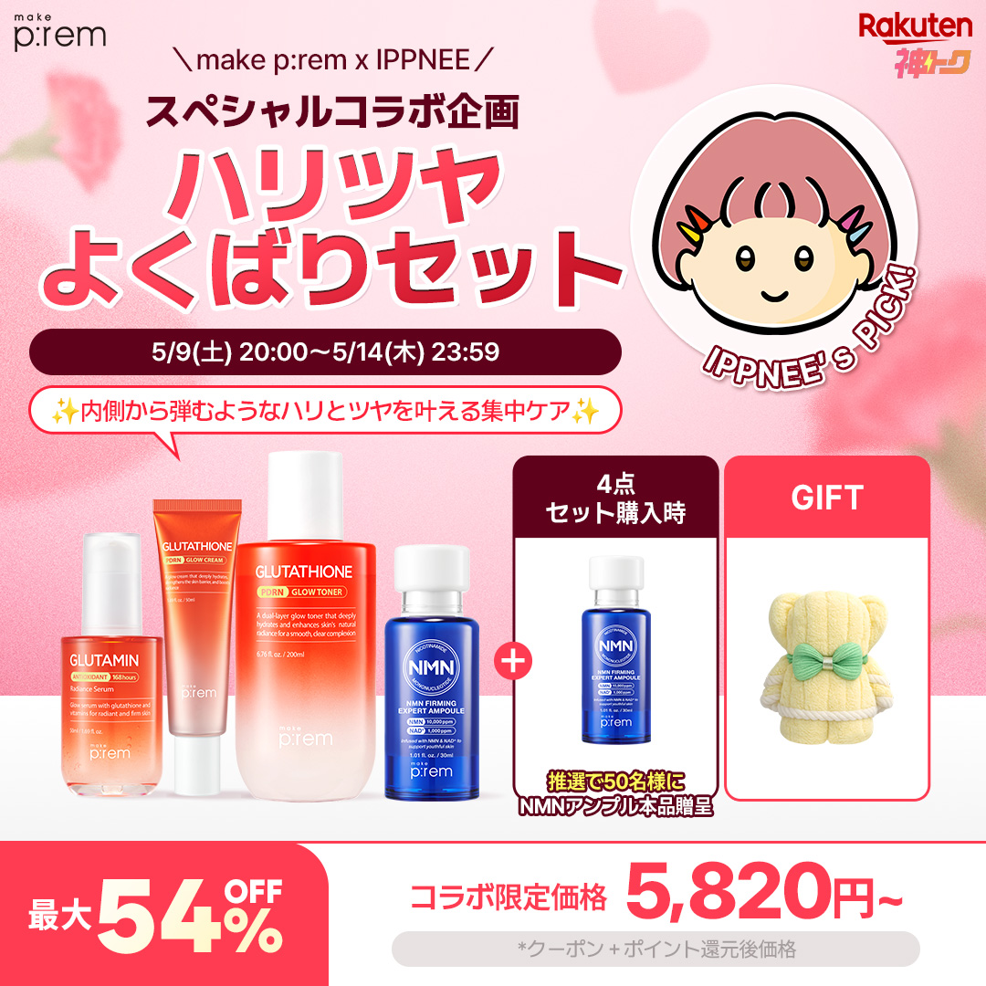 MAKE P:REM(メイクプレム) 日本公式 tweet media