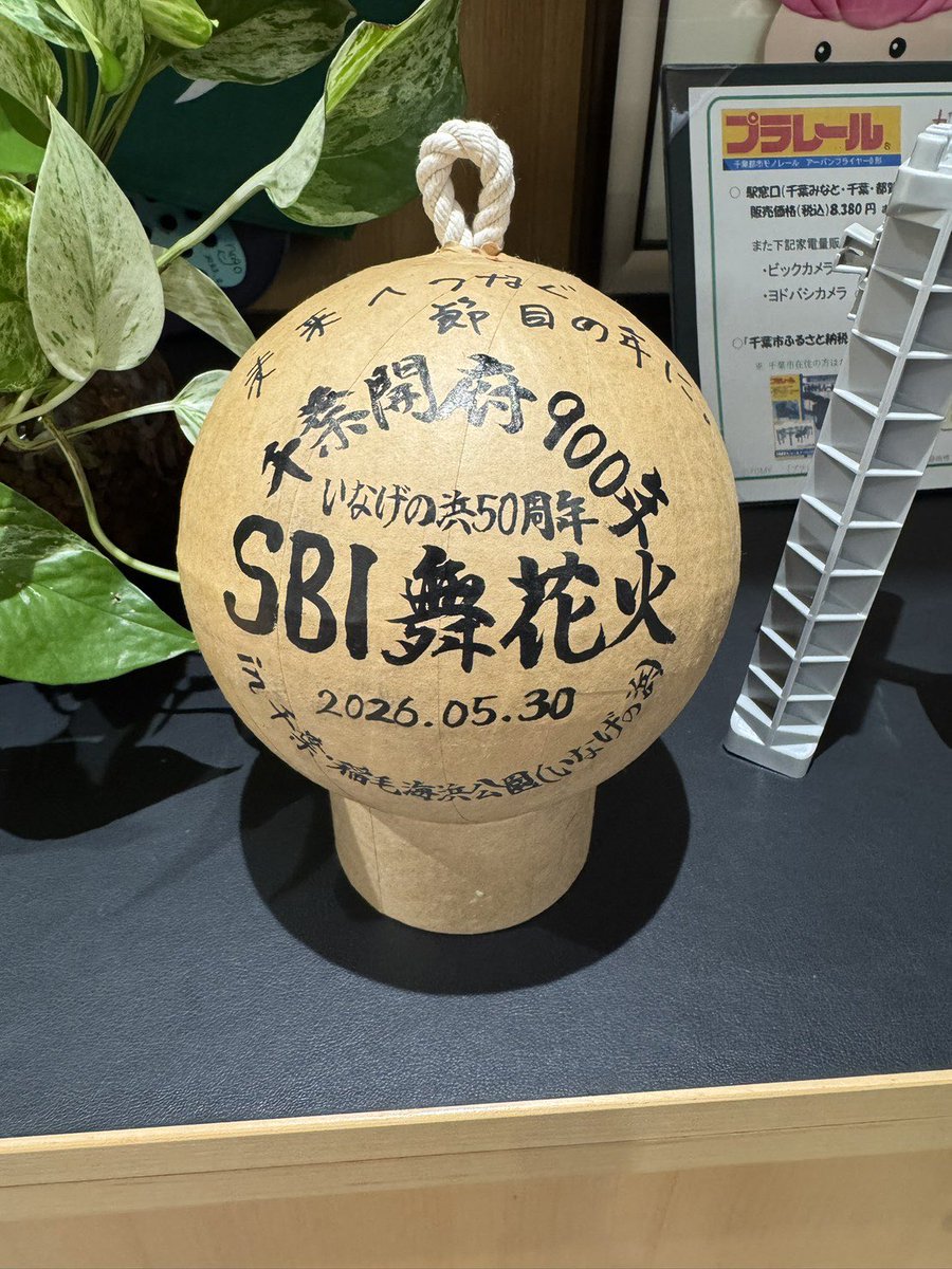 【公式】SBI舞花火 tweet media