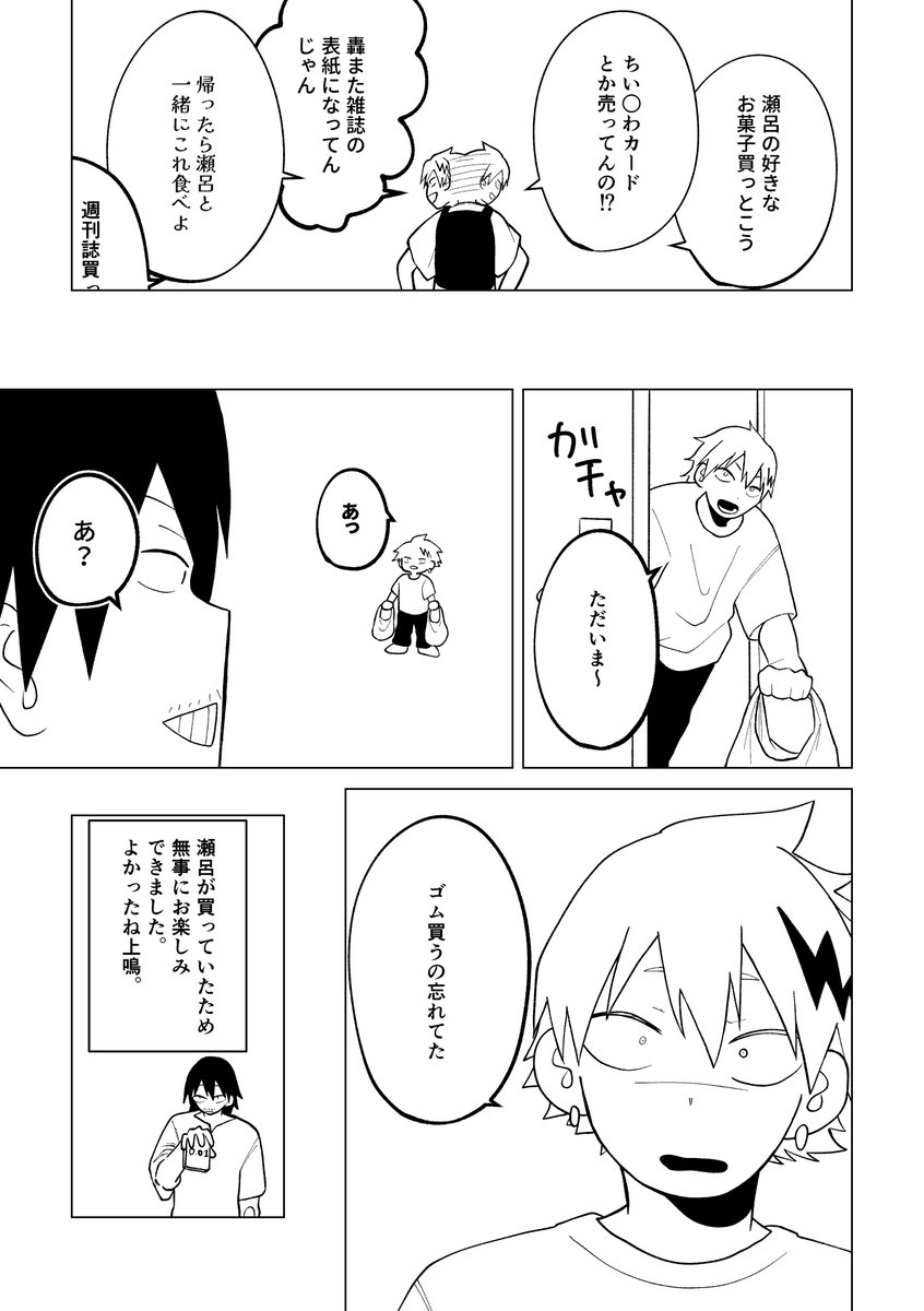 あげたて tweet media