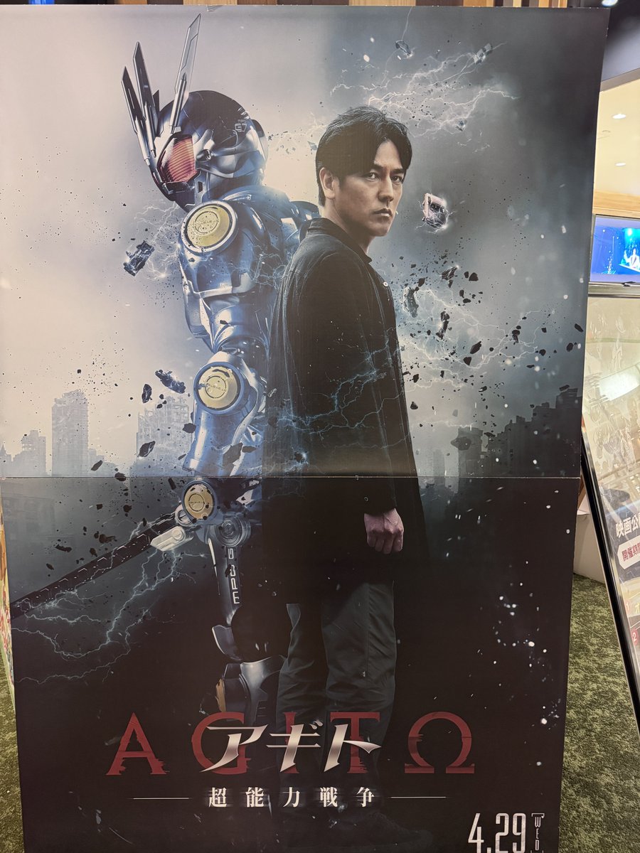 竹を割ったような大事故🎬 ライダーをよく知らない一般層も今後取り込んでいくための新PJの第一弾にする…？これを⁈正気か

普通の映画と間違えて観たら憤死する勢いで大変良かった。あー笑った。懐かしかった。

翔一くんのﾊﾞｧﾝ! がよかった

#アギト超能力戦争