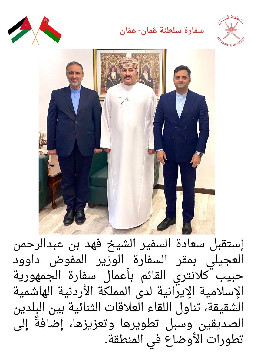 OmanEmbassyJOR's tweet photo. https://t.co/uUEl2vYNPB