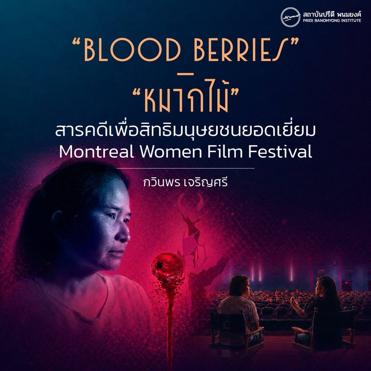 PRIDI BANOMYONG INSTITUTE tweet media
