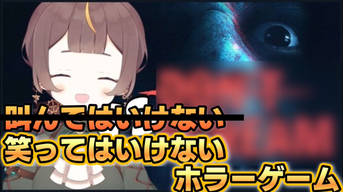 叫んではいけないホラーゲームで1人だけ笑ってはいけないホラーゲームが始まってしまうアーニャさんyoutu.be/wZ3cwqt6YHc?si… 

新しい切り抜き投稿しましたー！

約2年前の配信なんですけど私自身が大好きで切り抜きCh始めたら絶対作ろうと思ってた切り抜きです！

#Liveissa