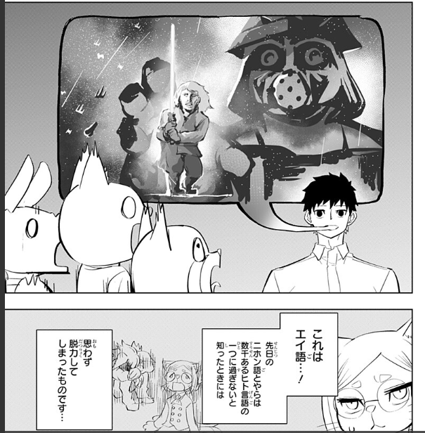 [4話]ヒトナー - 屋宜知宏 | 少年ジャンプ＋ #ジャンププラス #ヒトナー
[ shonenjumpplus.com/episode/171074… ] 
たぶんエイを魚のエイとおもってないか