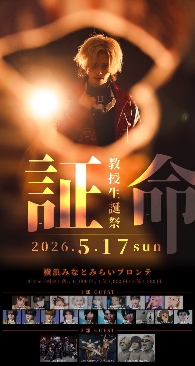 横浜ブロンテ(Bronth.LIVE) tweet media