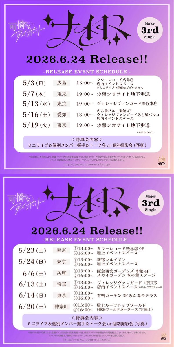 橘 美空 （可憐なアイボリー） tweet media