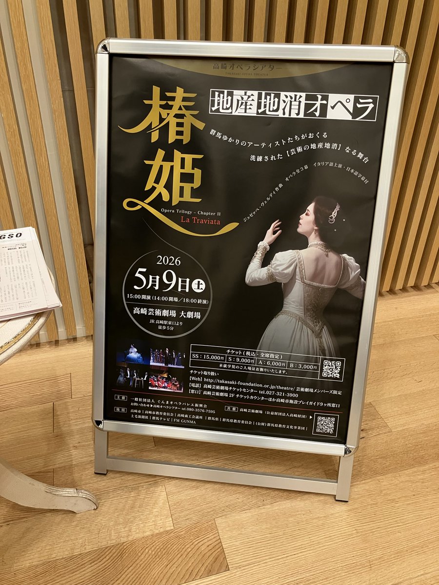 nononobass's tweet photo. 今週末は椿姫🌹
そして旅先のおいしい思い出😋 https://t.co/ewAwj9MSJC