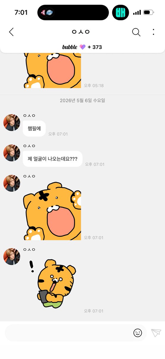 blu_ulbdd's tweet photo. 아 진짜 귀여워서 웃음나 https://t.co/KnXsVoIe6r