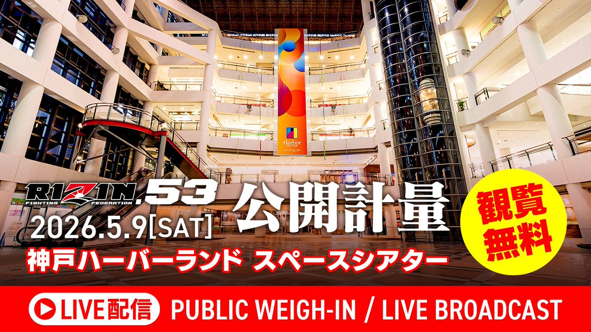 RIZIN FF OFFICIAL tweet media