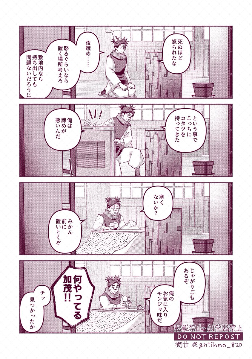 捌廿 tweet media