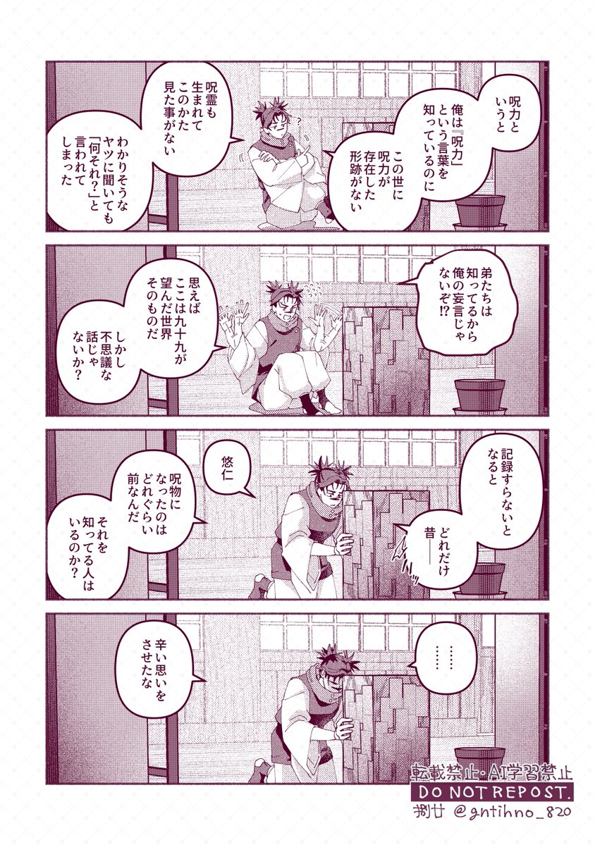 捌廿 tweet media