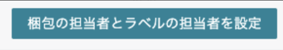 あくと@俺流納品代行 EC Seller Supporter tweet media