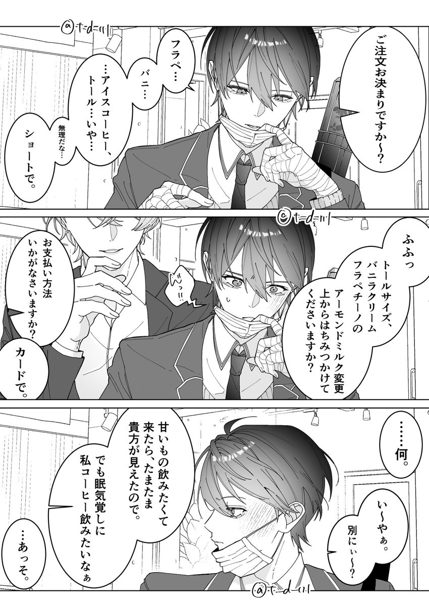 一ノ瀬 tweet media