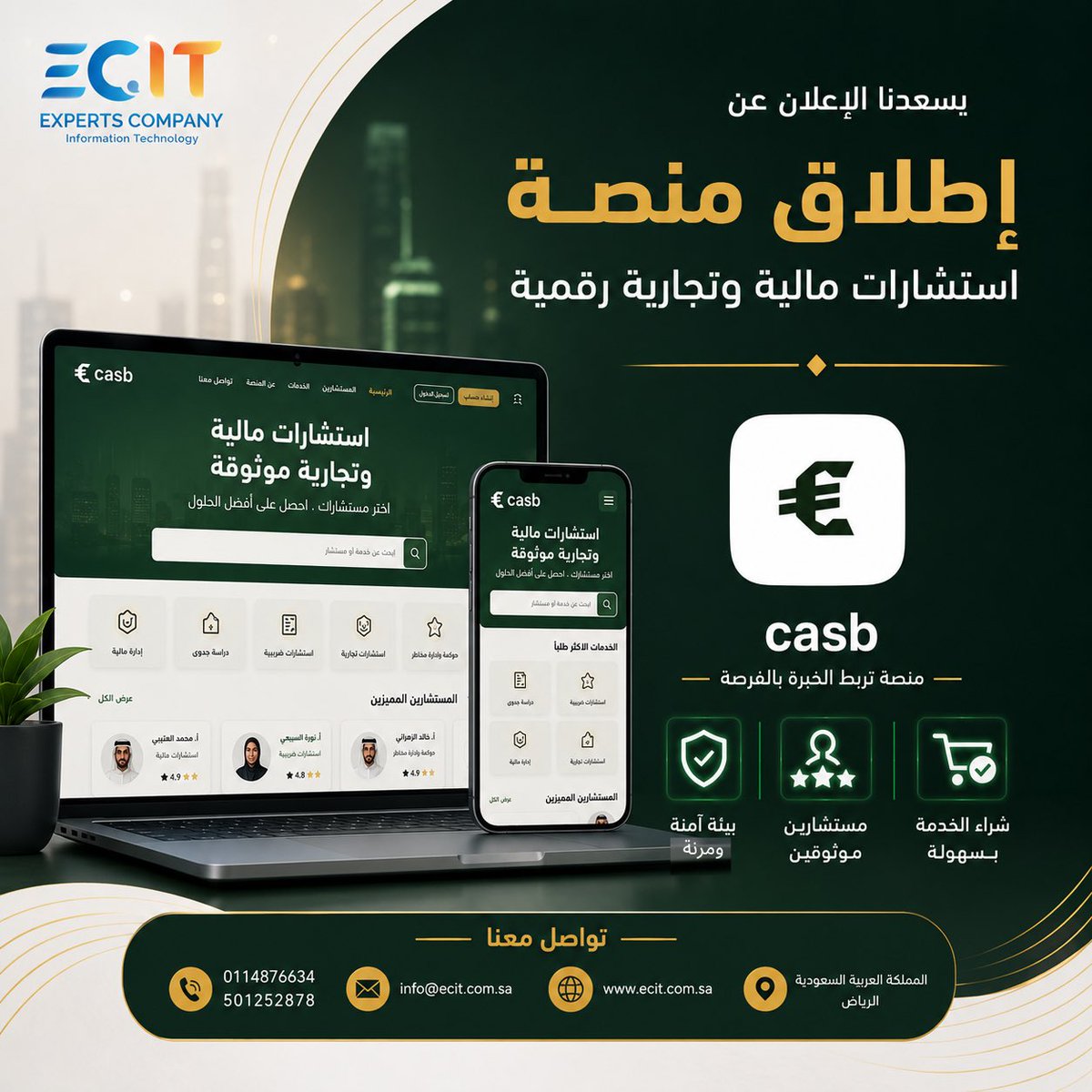 ECIT_ksa's tweet photo. 🚀 أطلقنا مشروع جديد بالتعاون مع حاضنة نواة @1stSteps_sa
منصة رقمية للاستشارات المالية والتجارية
✔مرونة للمستشار
✔سهولة للعميل
✔نظام موثوق
💡 عندك فكرة؟ نخليها منصة ناجحة
📱501252878 / 0114876634
🌐 https://t.co/0HNyY0z6yT
#التحول_الرقمي #ECIT
#خبراء_تقنية_المعلومات
#ECIT_KSA https://t.co/TYkGbwCQi2